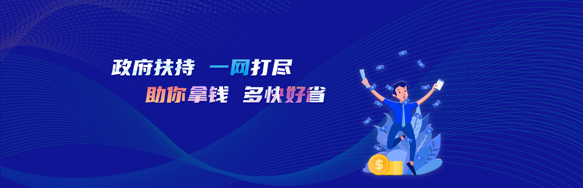 台州民营经济